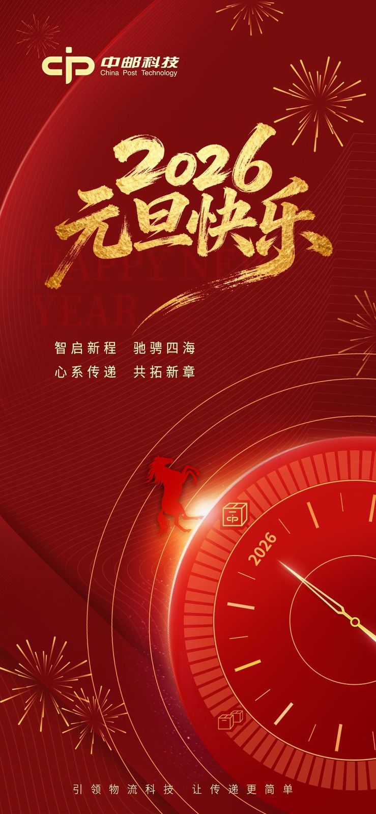 【中文定稿】南宫NG28元旦.jpg