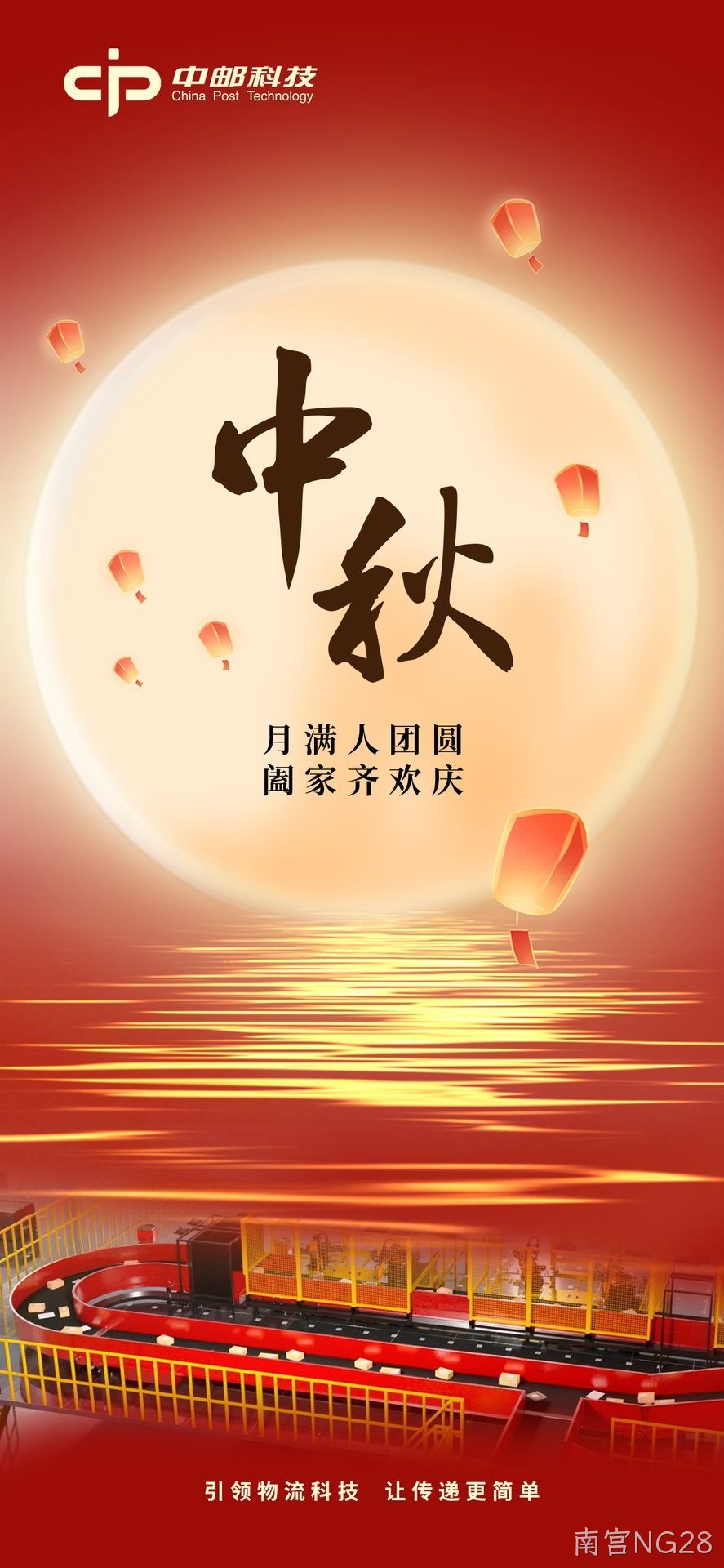 中秋海报2.jpg